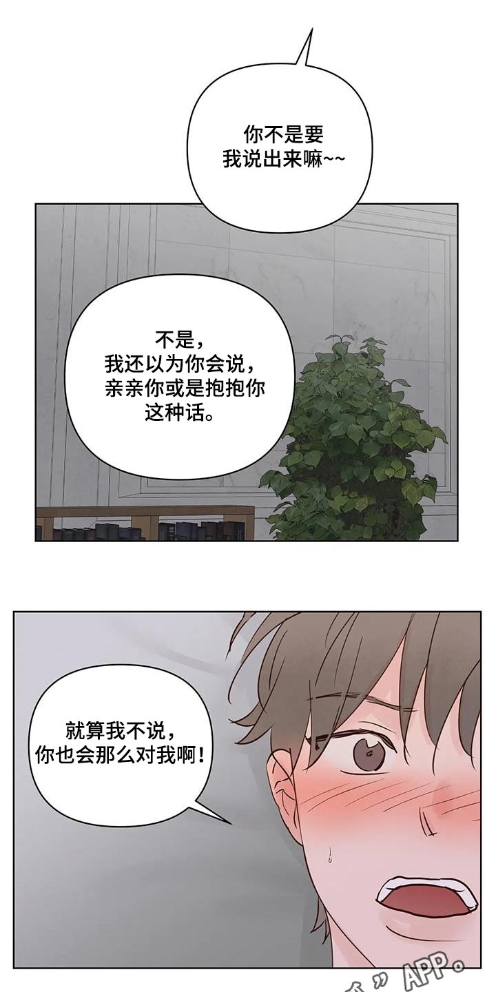 第106章：吃什么16