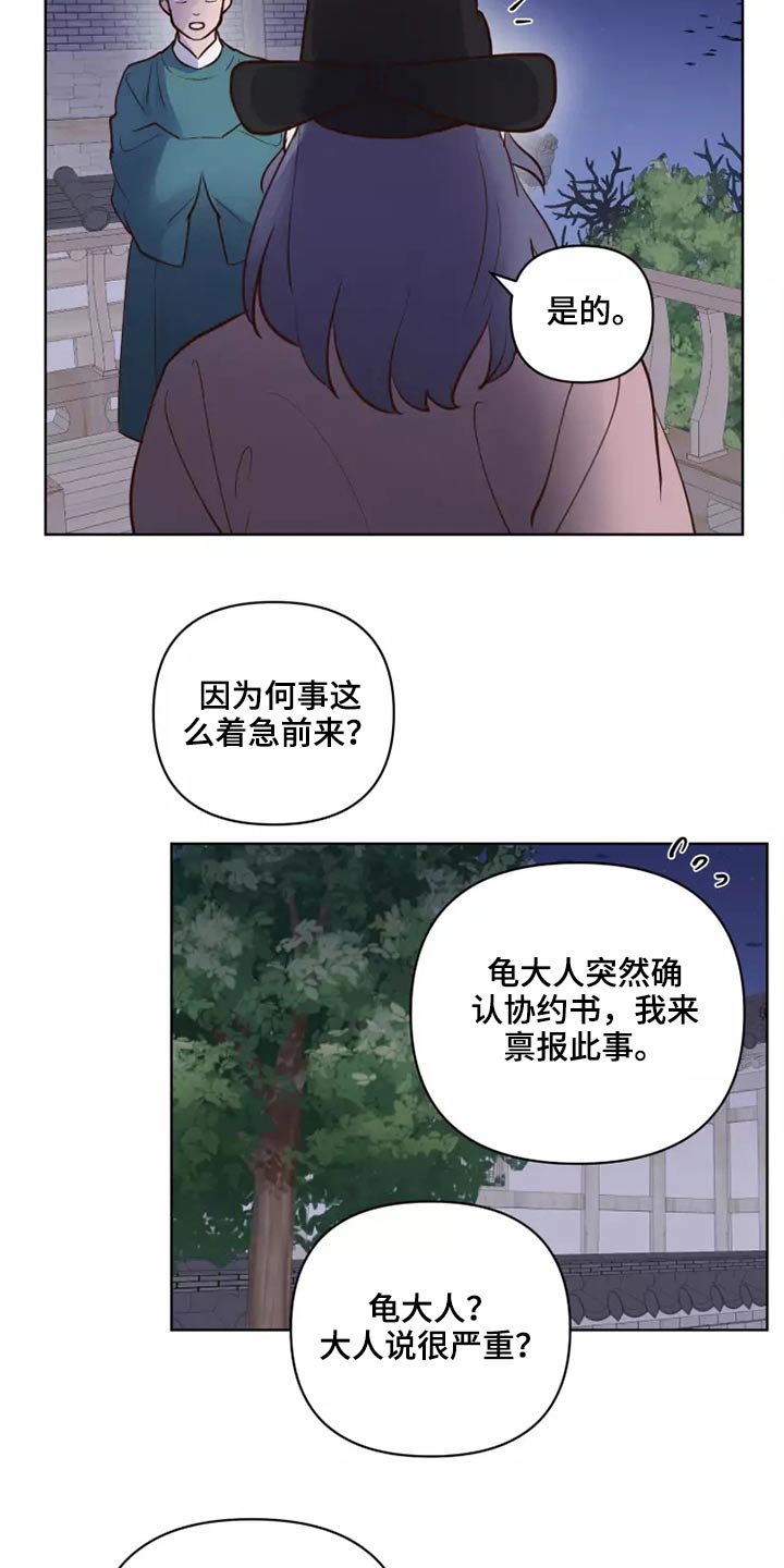 第47章：碎了13