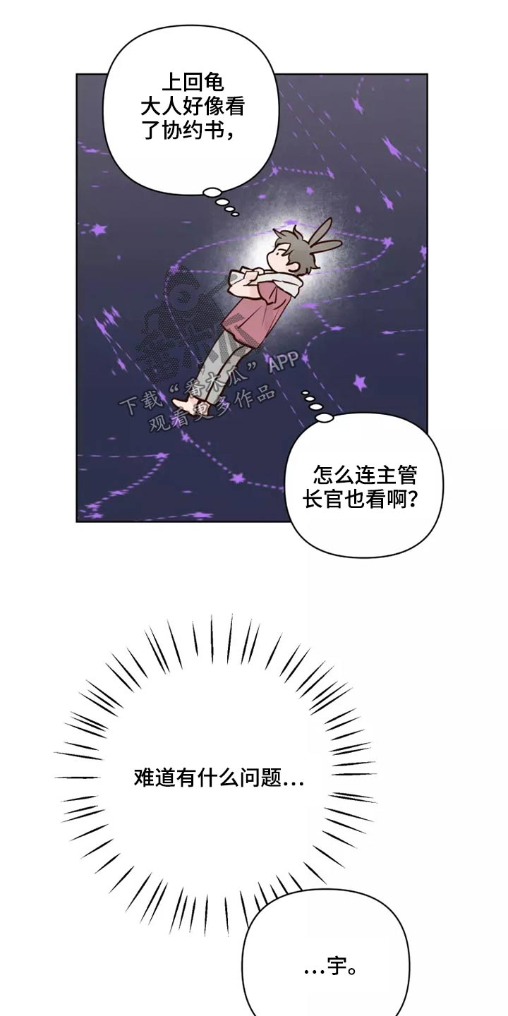 第50章：协议袋子14