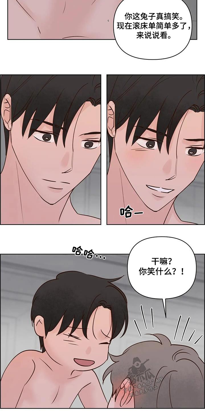 第106章：吃什么15