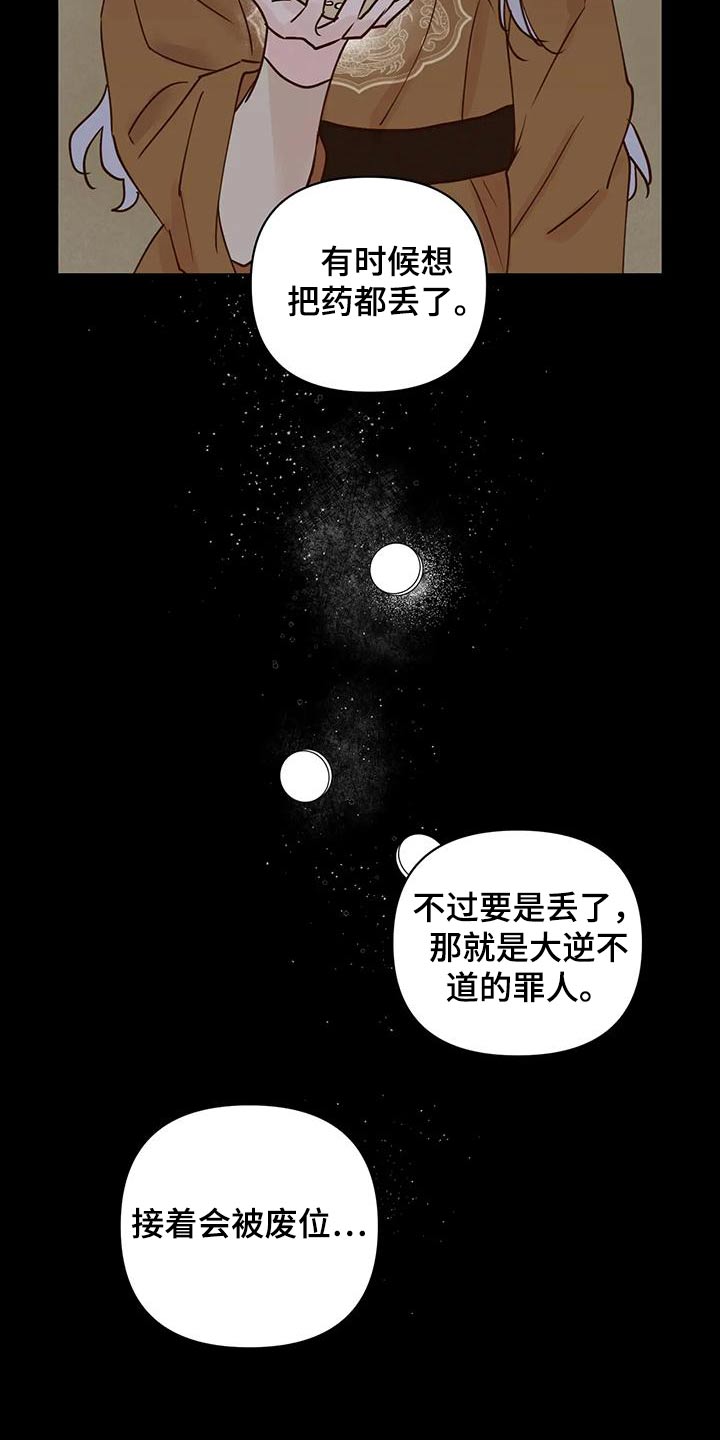 第83章：龙珠19
