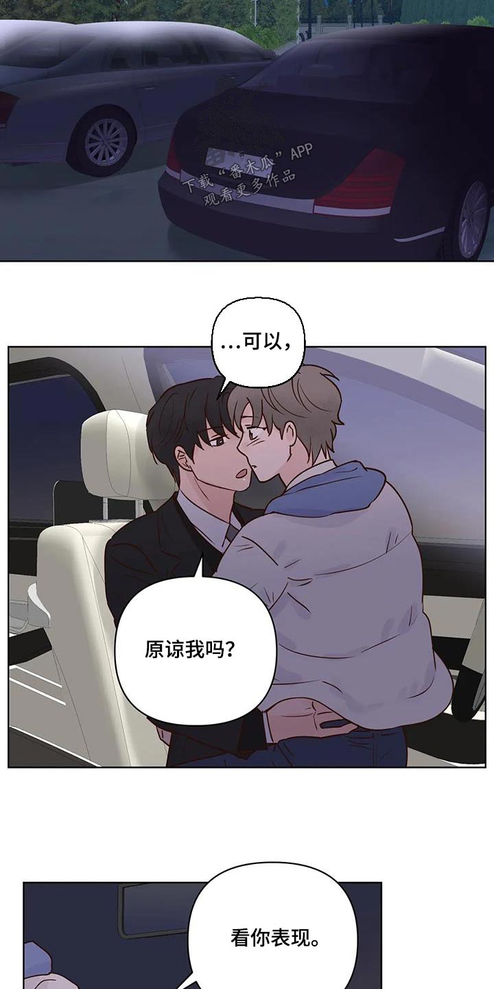 第105章：看你表现9