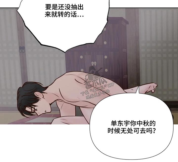 第25章：好奇8