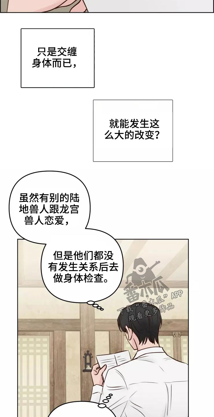 第48章：露出马脚3