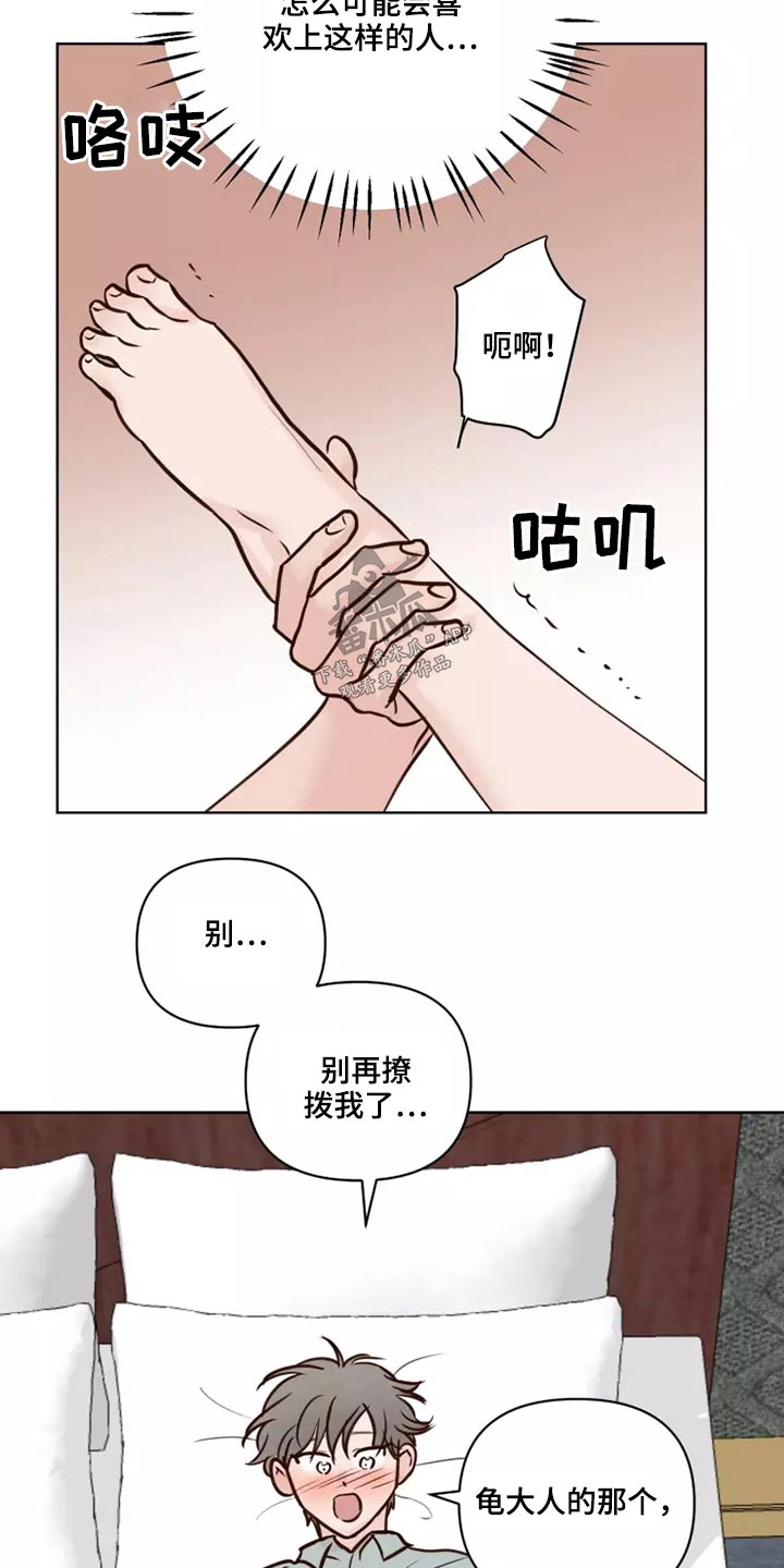 第42章：愿意5