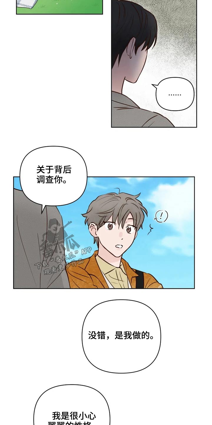 第27章：公园12