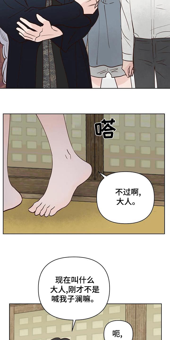 第82章：不安全6