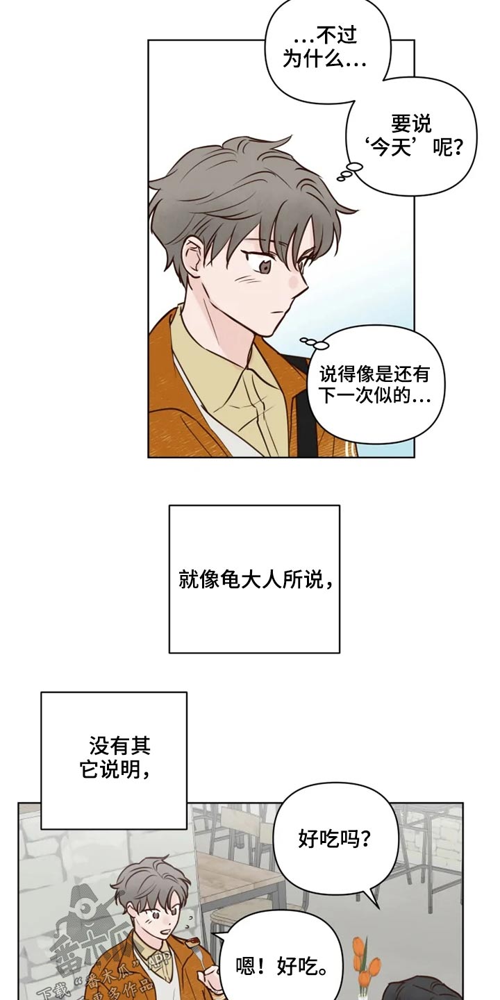 第26章：想去的地方20