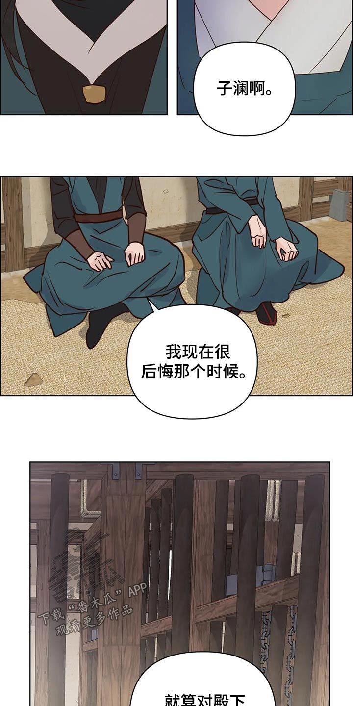 第85章：让我进去8