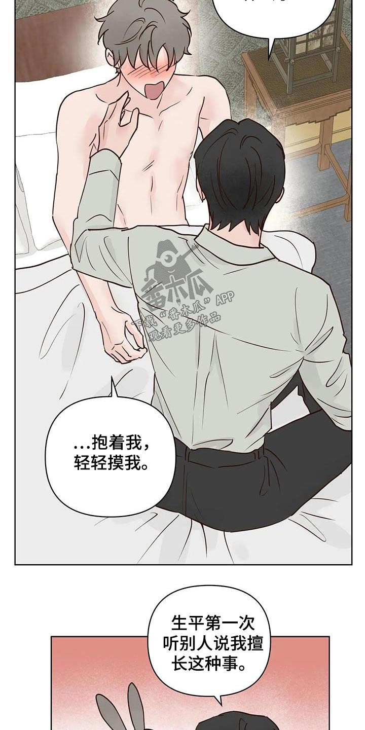第92章：母亲5