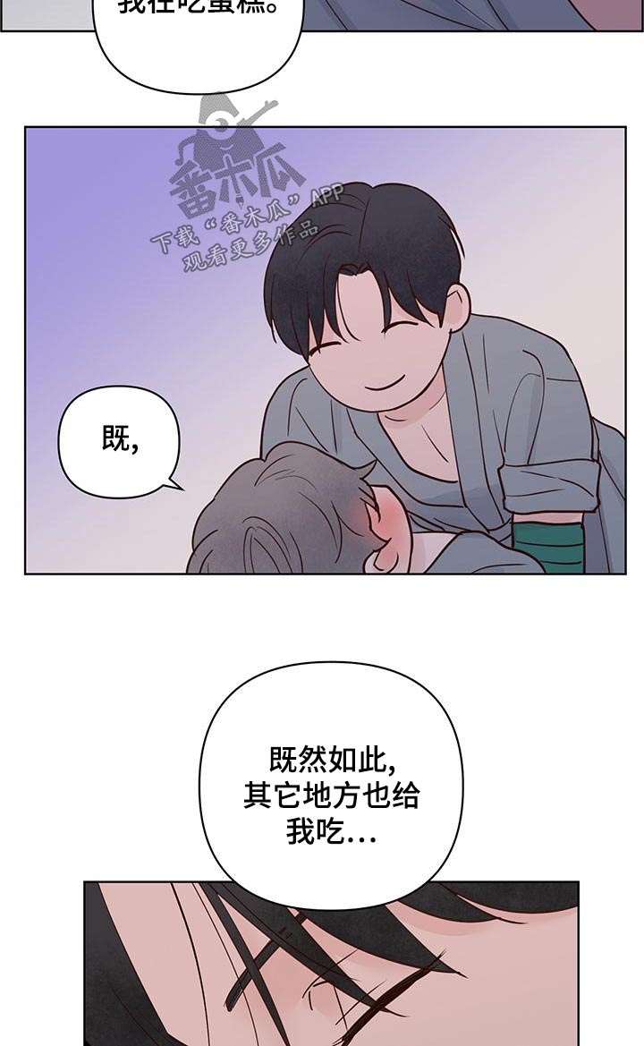 第74章：蛋糕14
