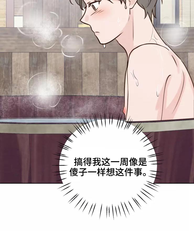 第49章：很温柔14