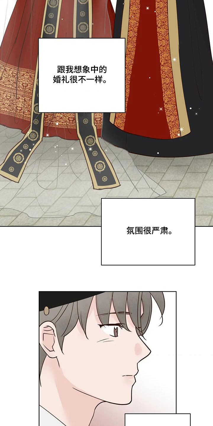 第108章：婚礼9