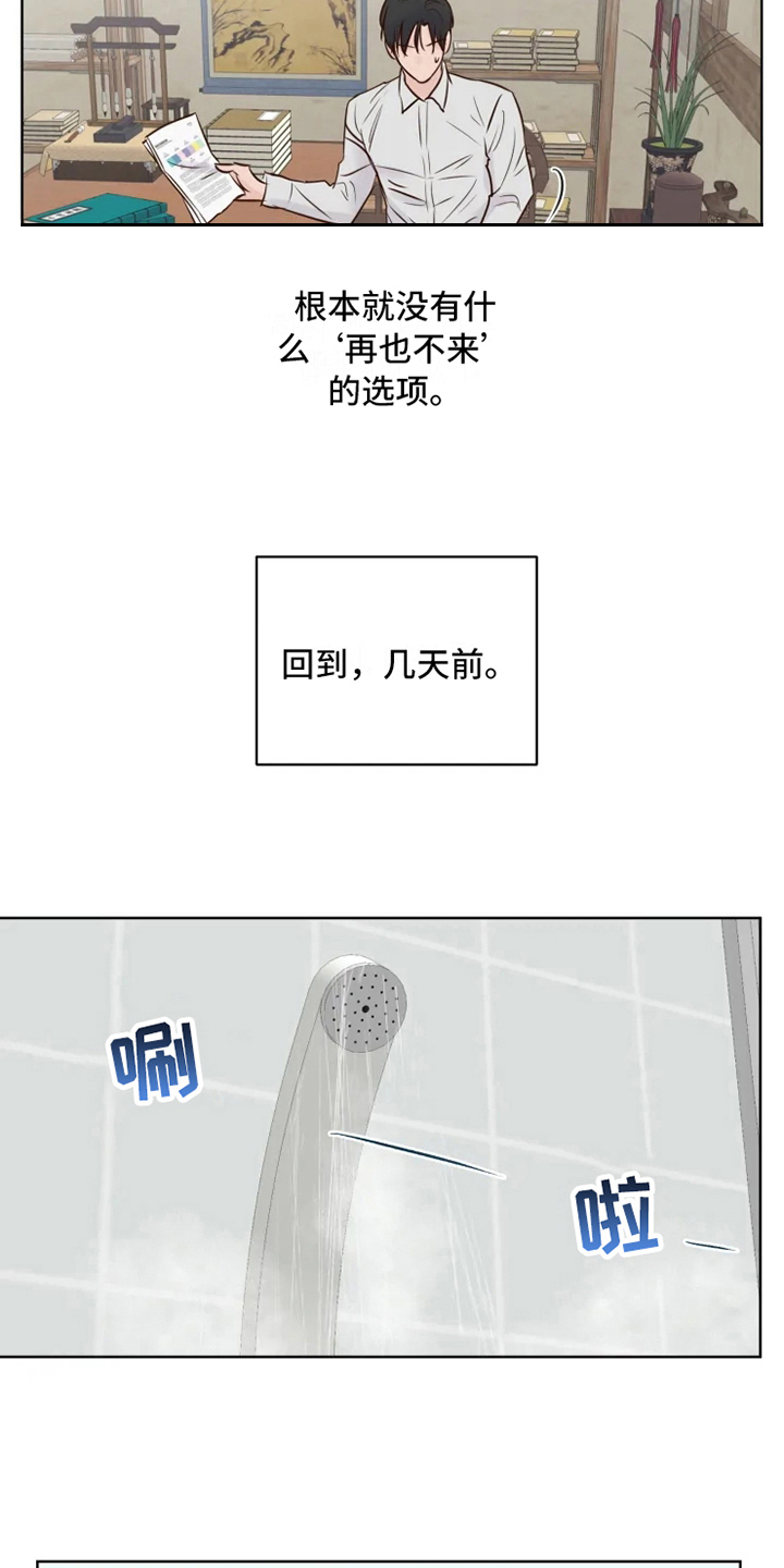 第11章：决心10