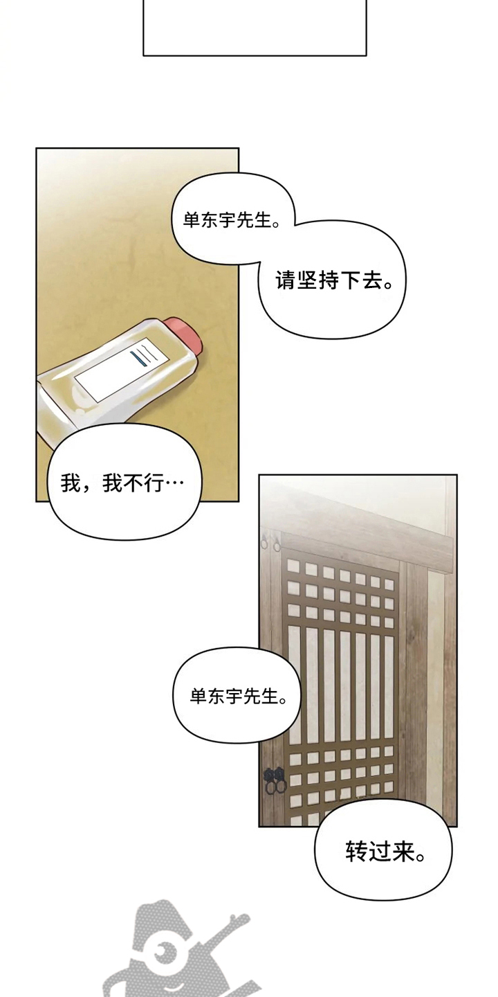 第8章：误会8