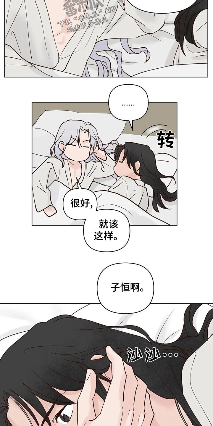 第82章：不安全16