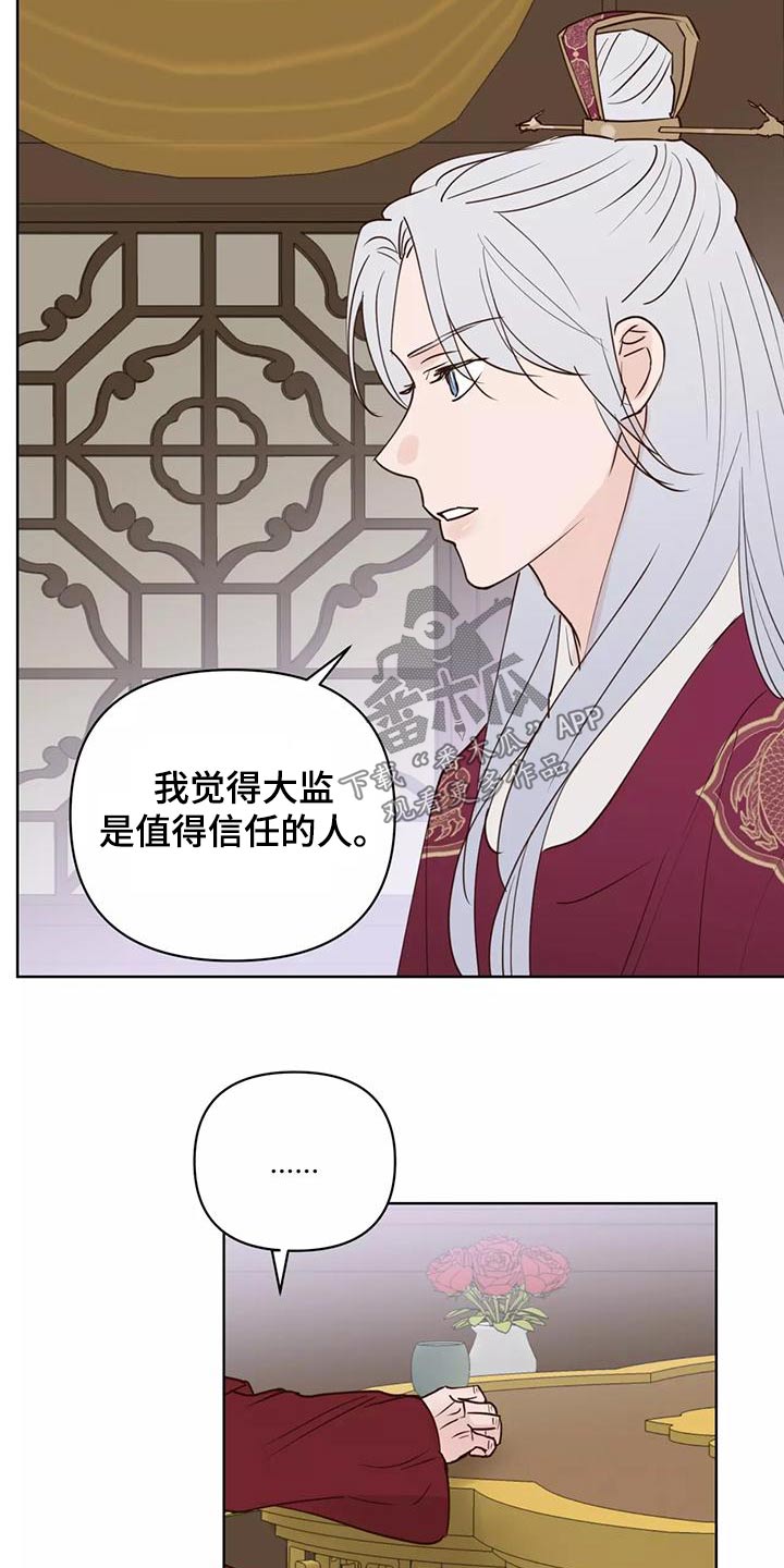 第78章：信任9