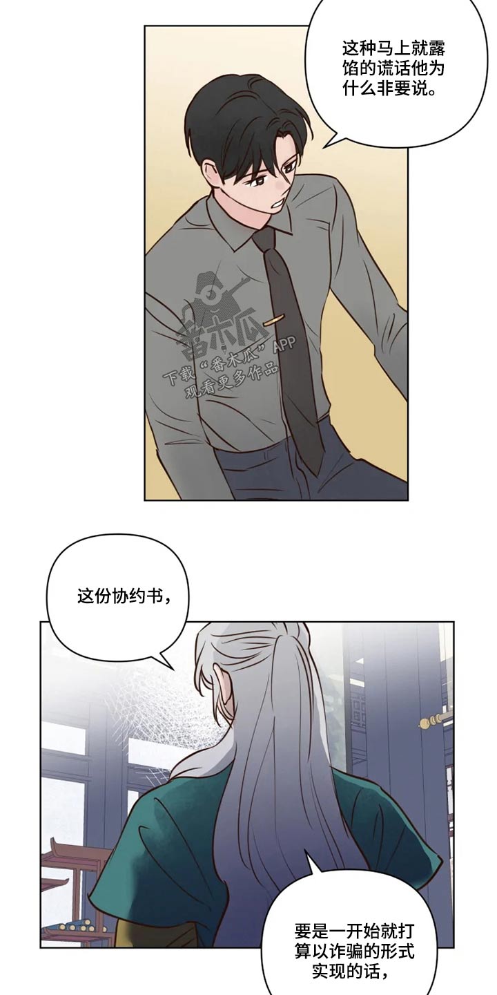 第39章：协议书10