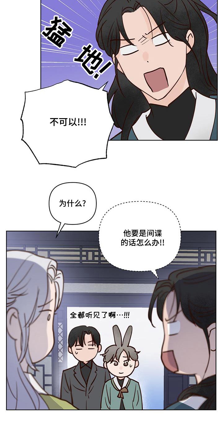 第75章：猜疑16