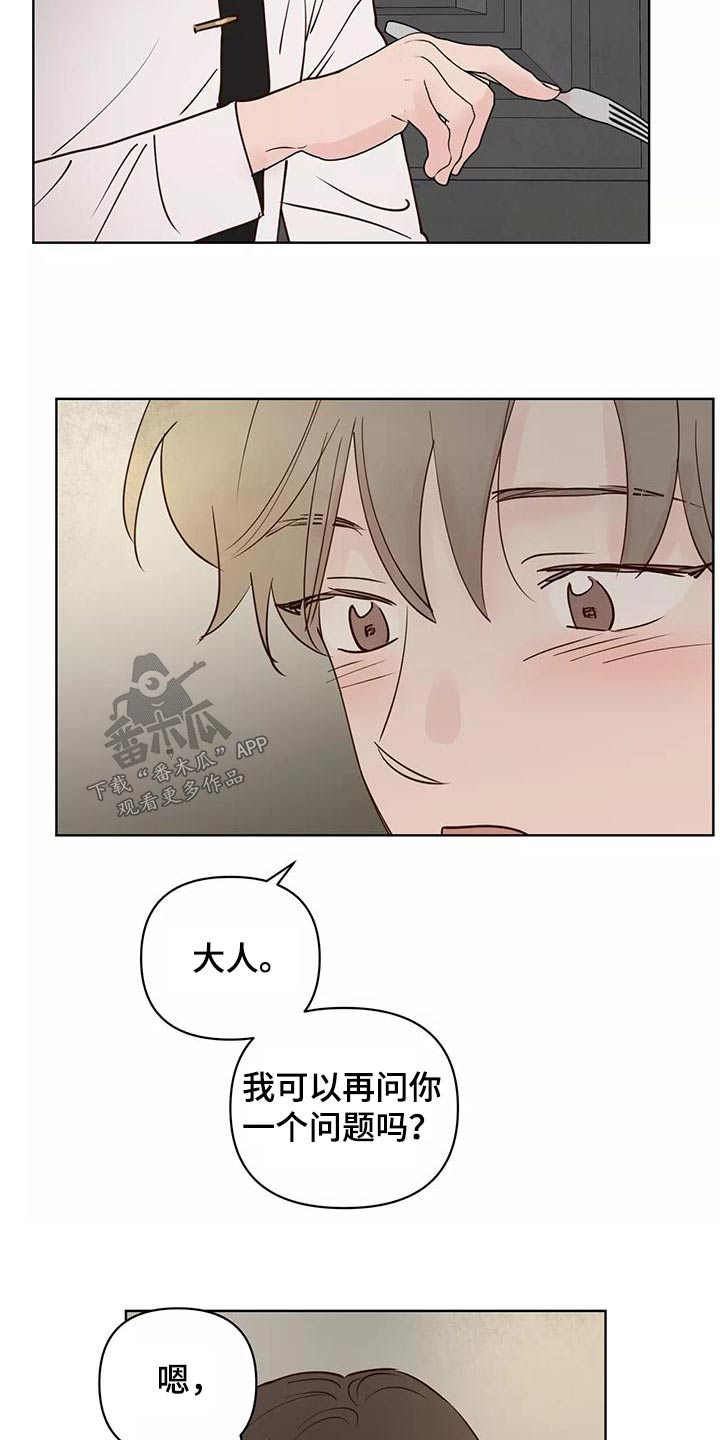 第73章：释怀17