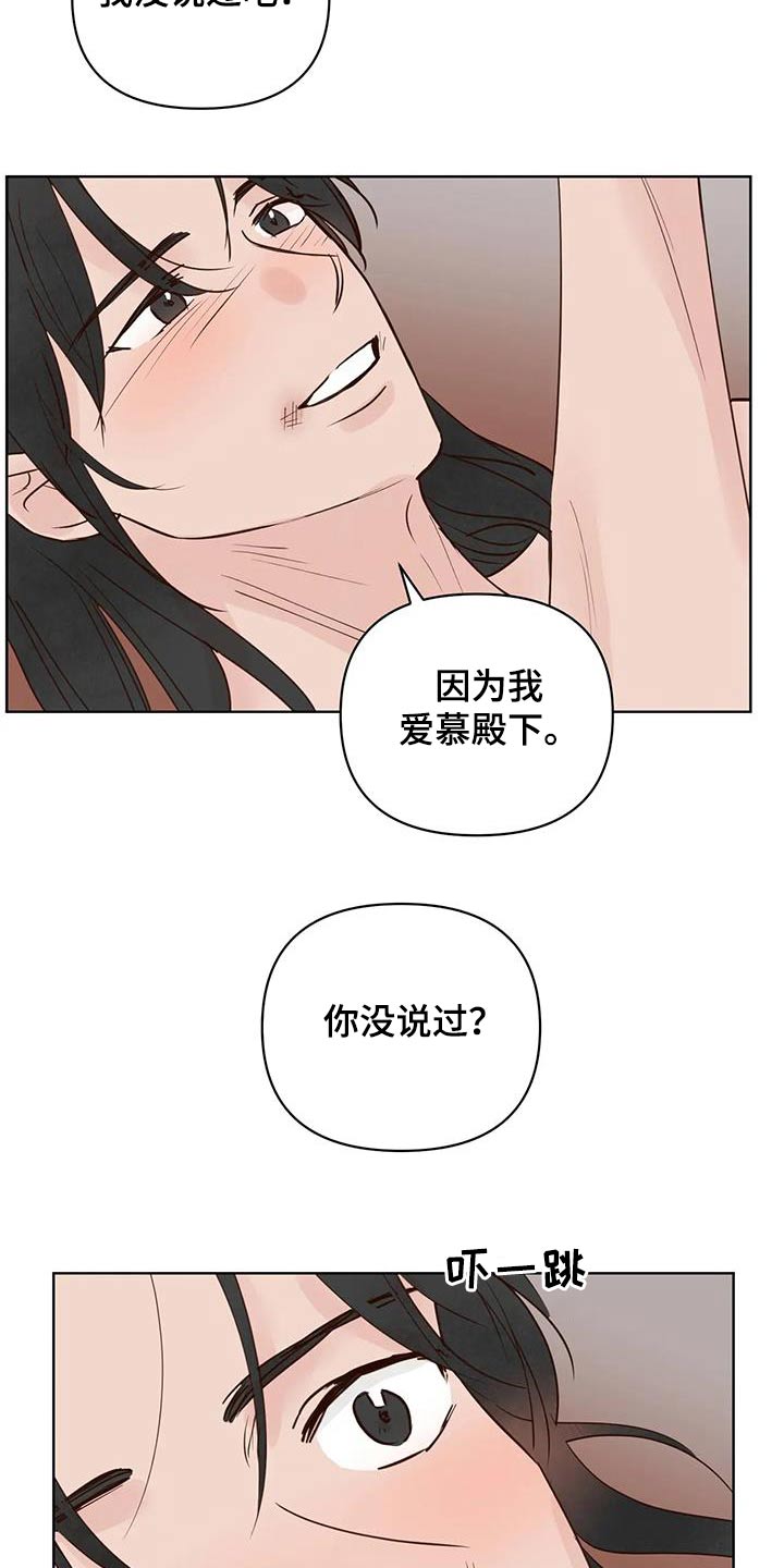 第97章：多吃点8