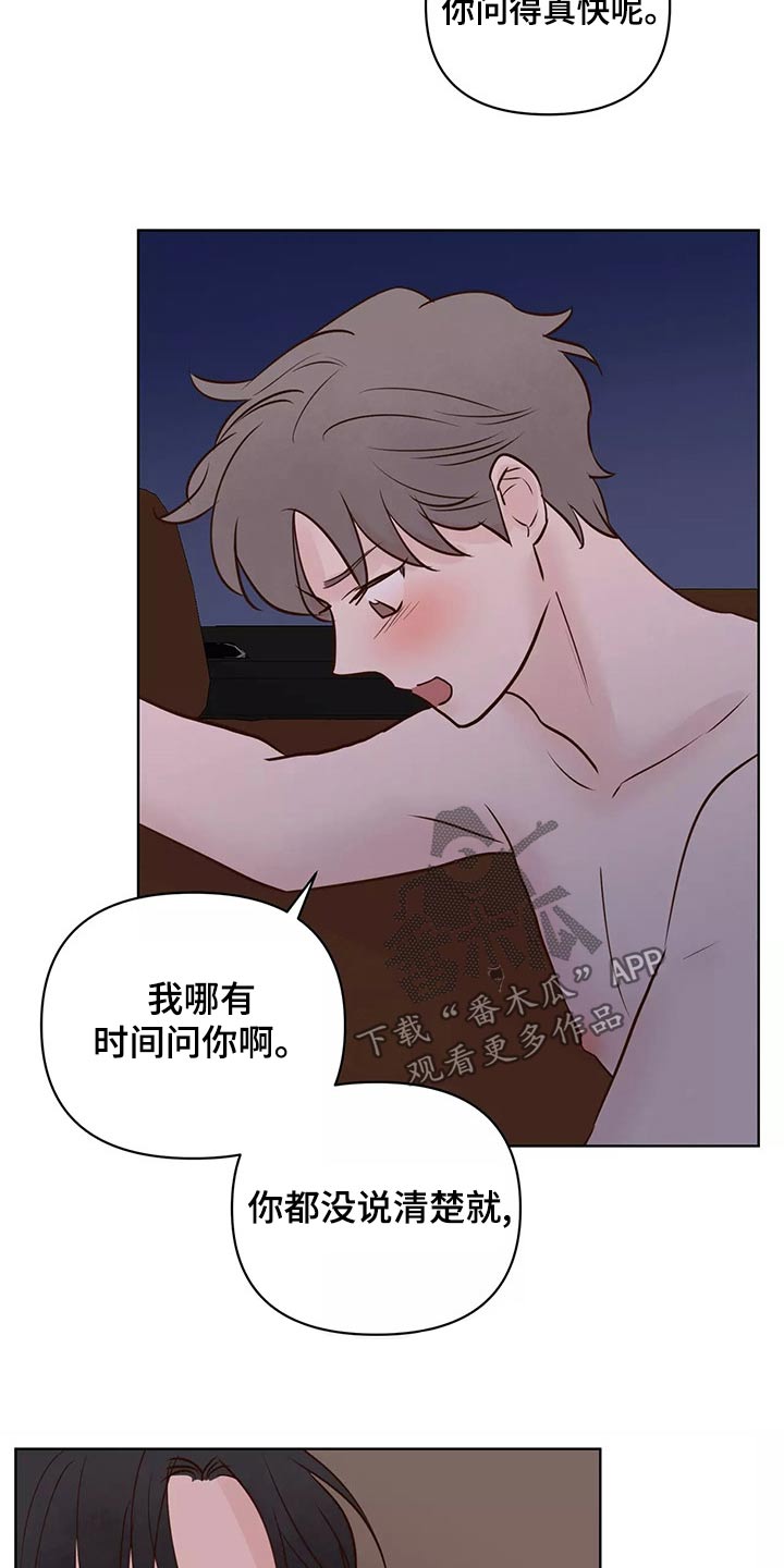 第69章：怎么办才好18