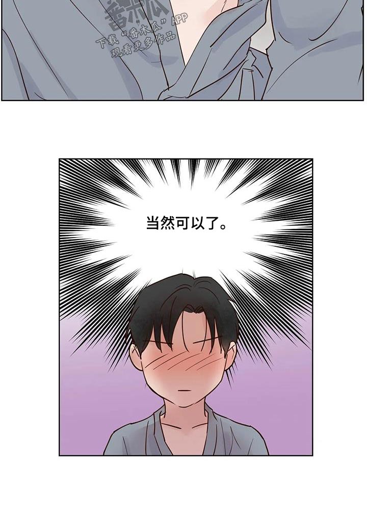 第106章：吃什么12