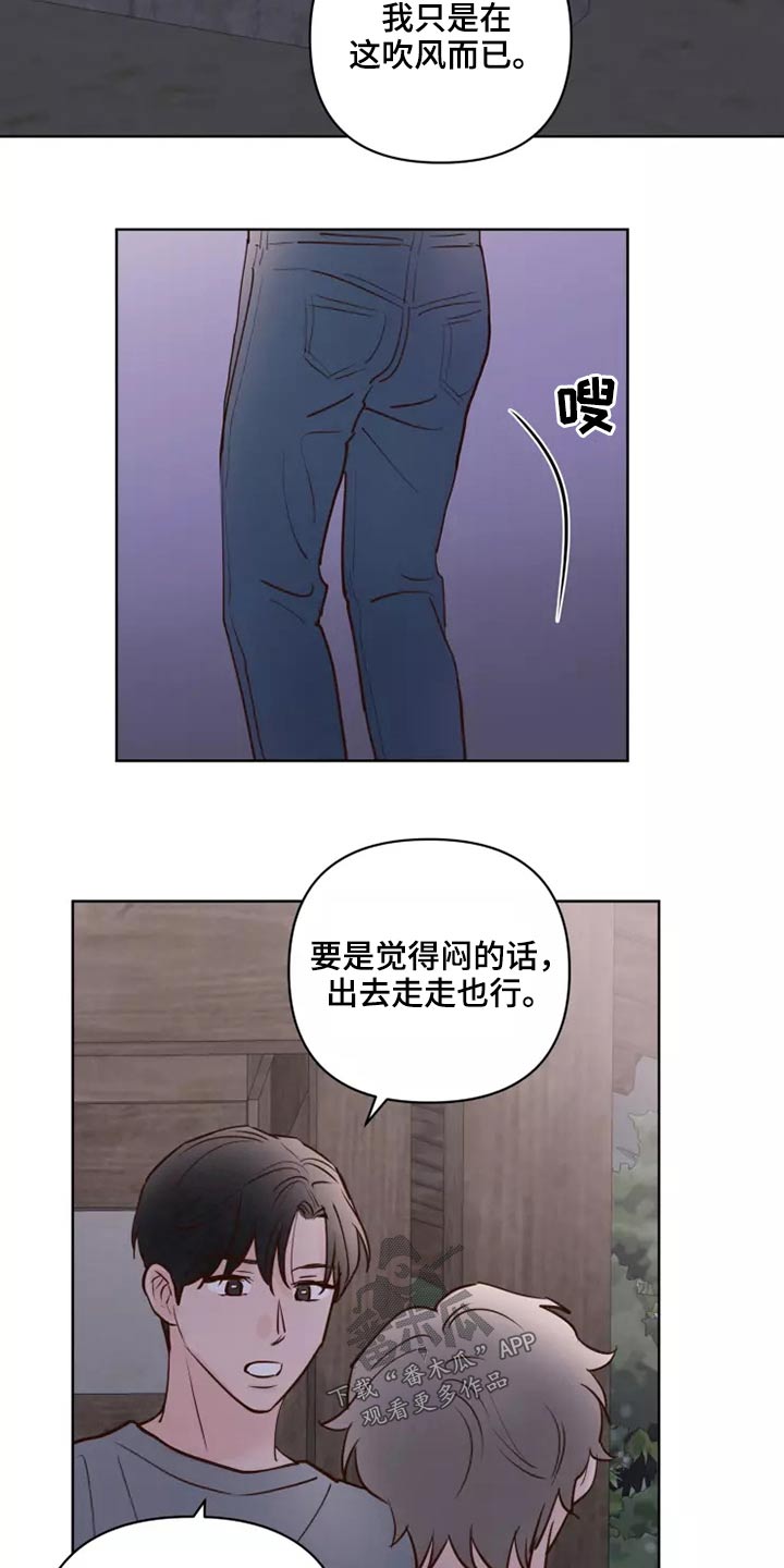 第56章：碰巧17
