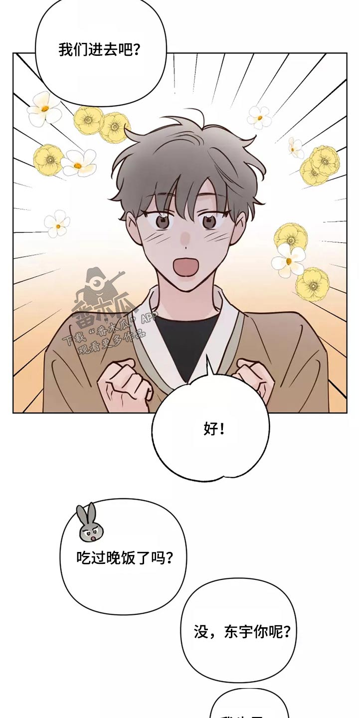 第56章：碰巧12