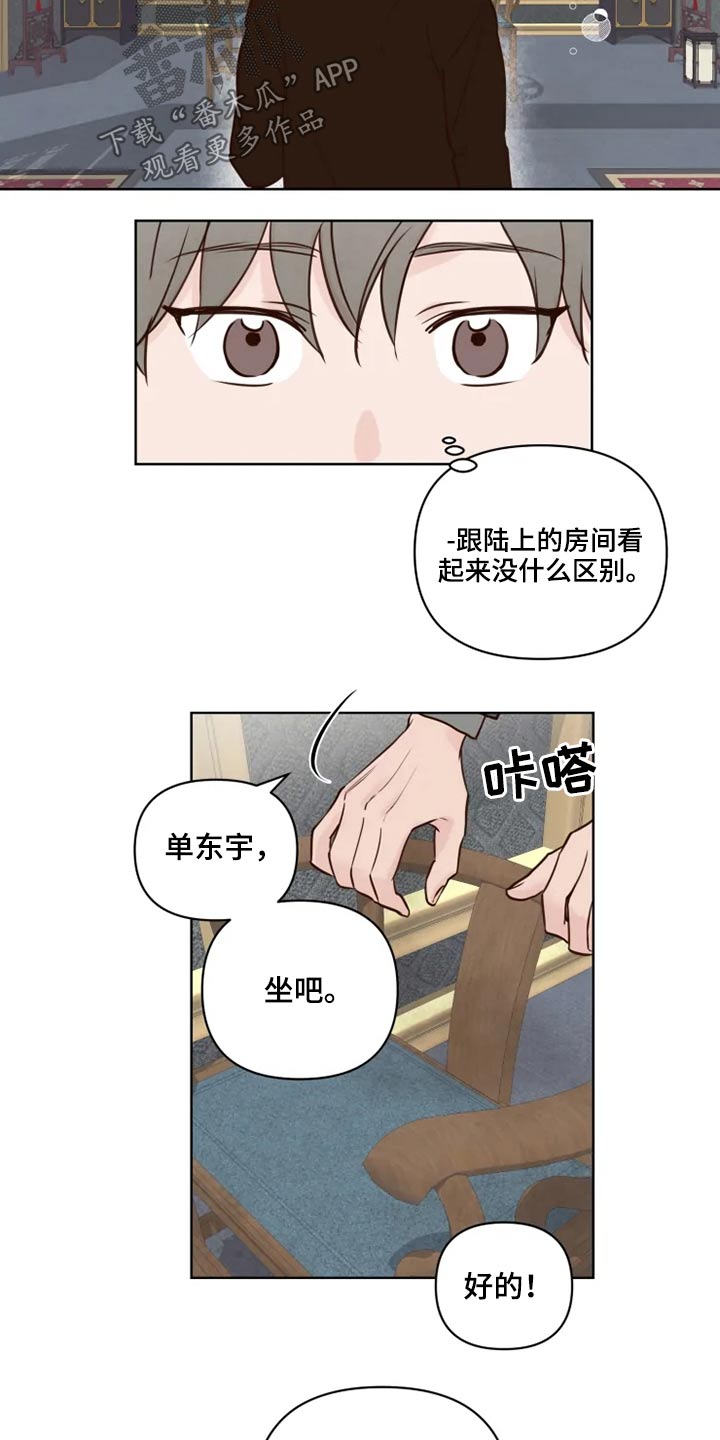 第36章：到访16