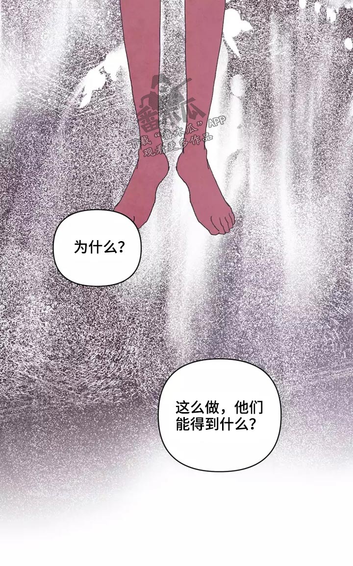 第62章：倒霉的一天5