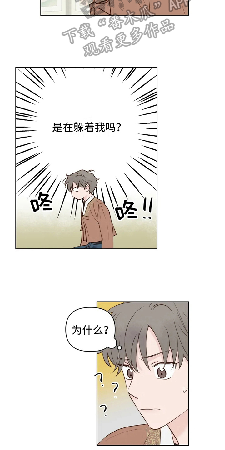 第12章：躲避2