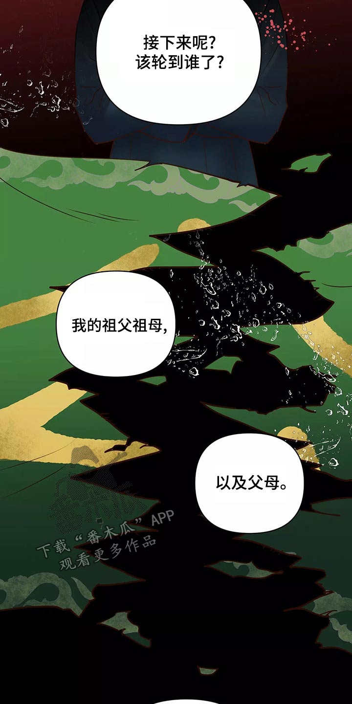 第69章：怎么办才好4