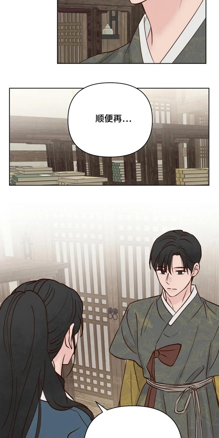 第33章：亲自确认7