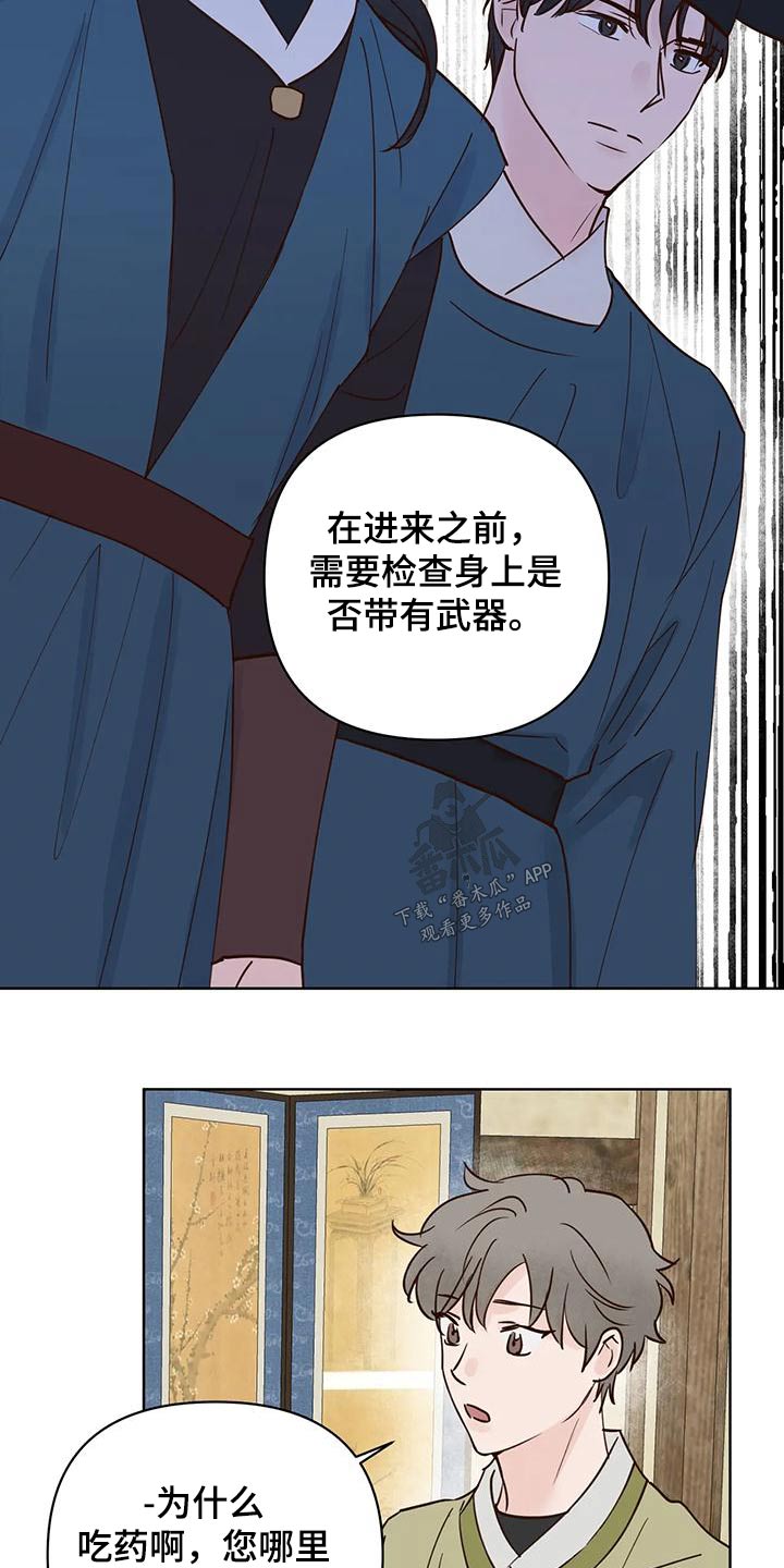 第84章：味道10