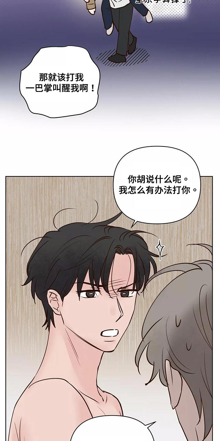 第70章：意图8