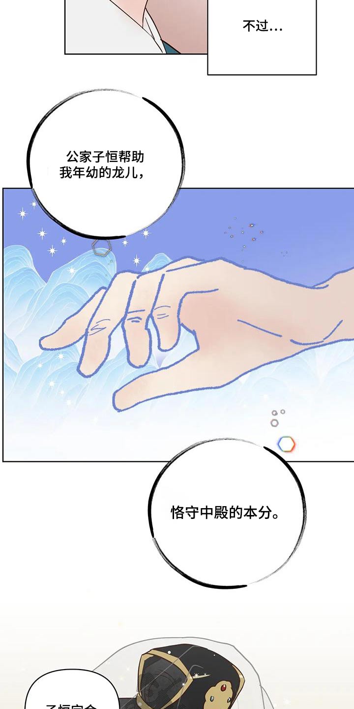 第108章：婚礼10