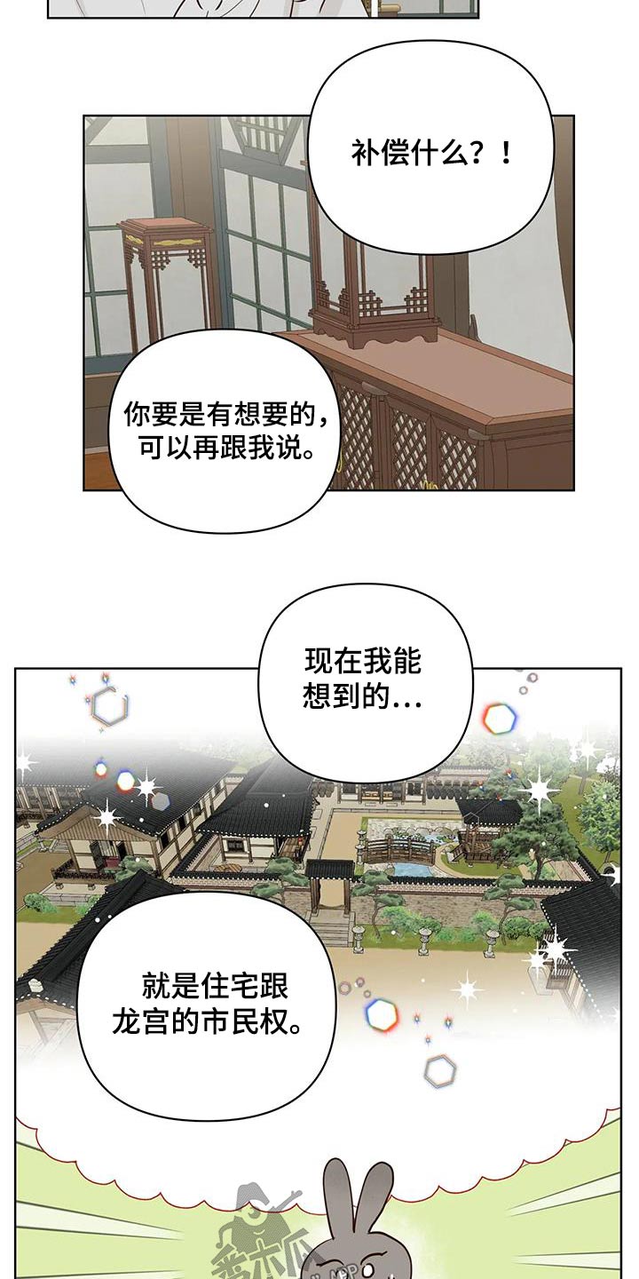 第98章：补偿16