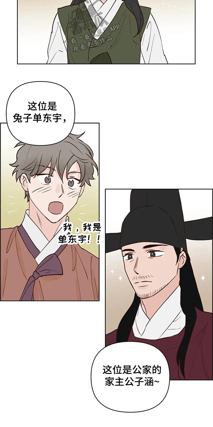 第97章：多吃点13