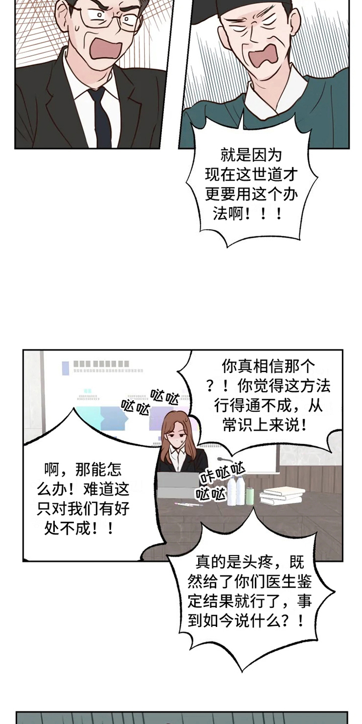第1章：民间疗法8