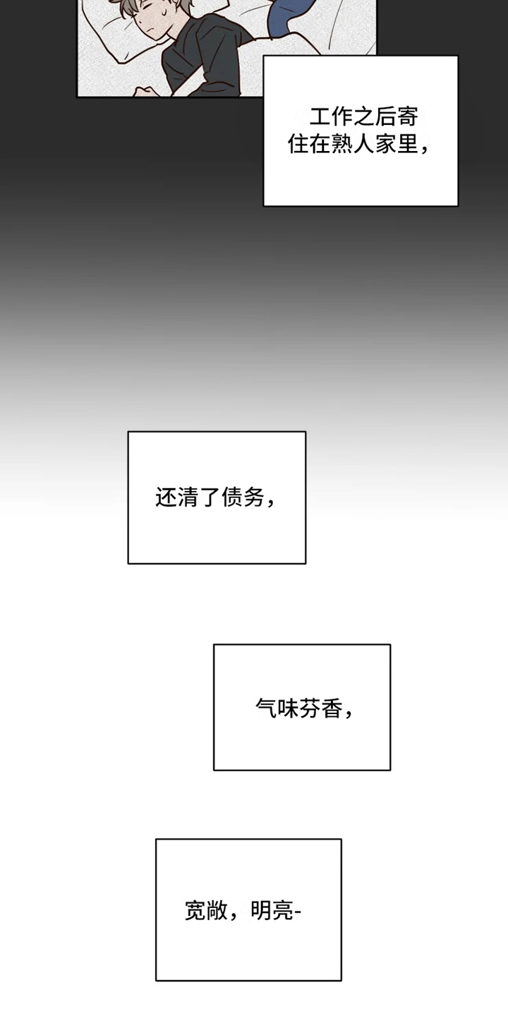第3章：安排13