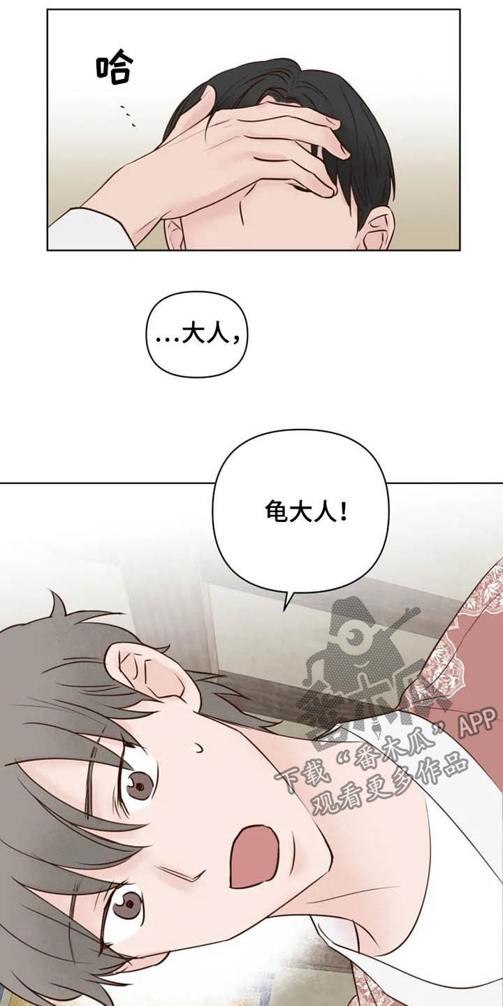 第20章：等待时机19