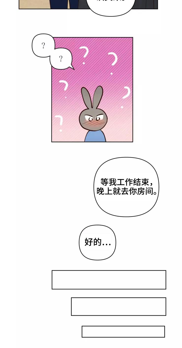 第49章：很温柔8