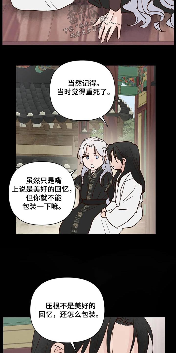 第107章：决定了20