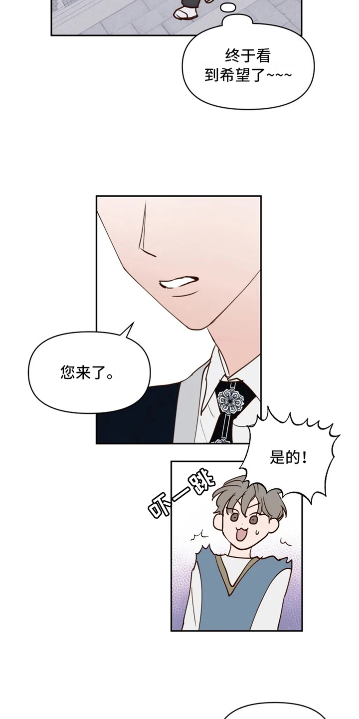 第2章：到达14