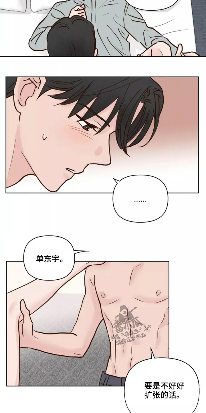 第42章：愿意6