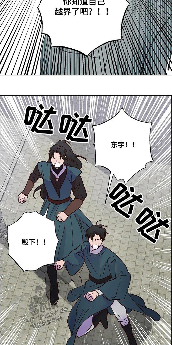 第90章：动静19