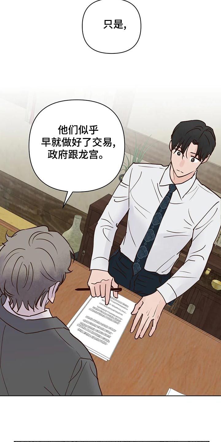 第81章：那是7
