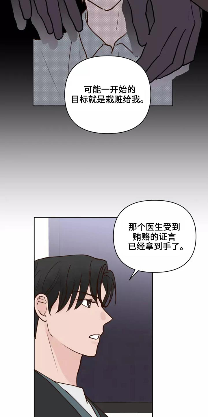 第62章：倒霉的一天9