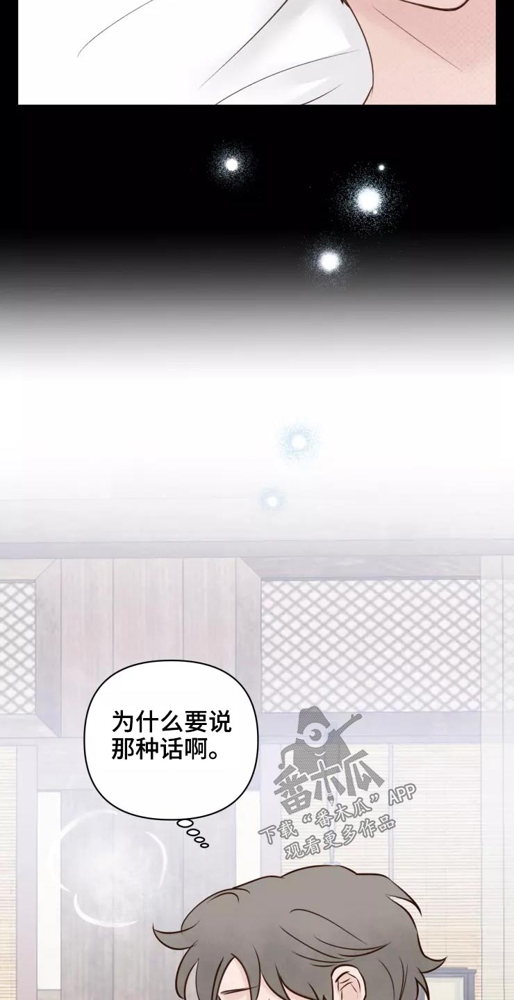 第49章：很温柔13